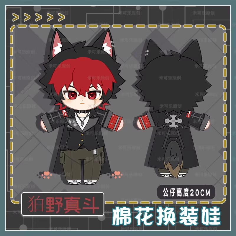 Komano Manato Plush Doll Fan C - Kids Toys Zone 评论和价格